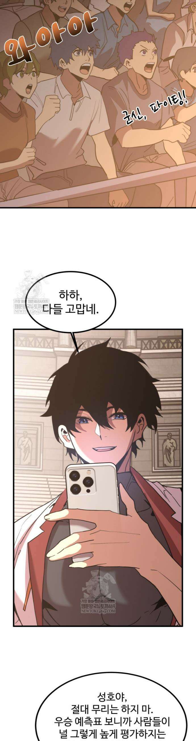 만년 후 미래에서 레벨업 263화 20