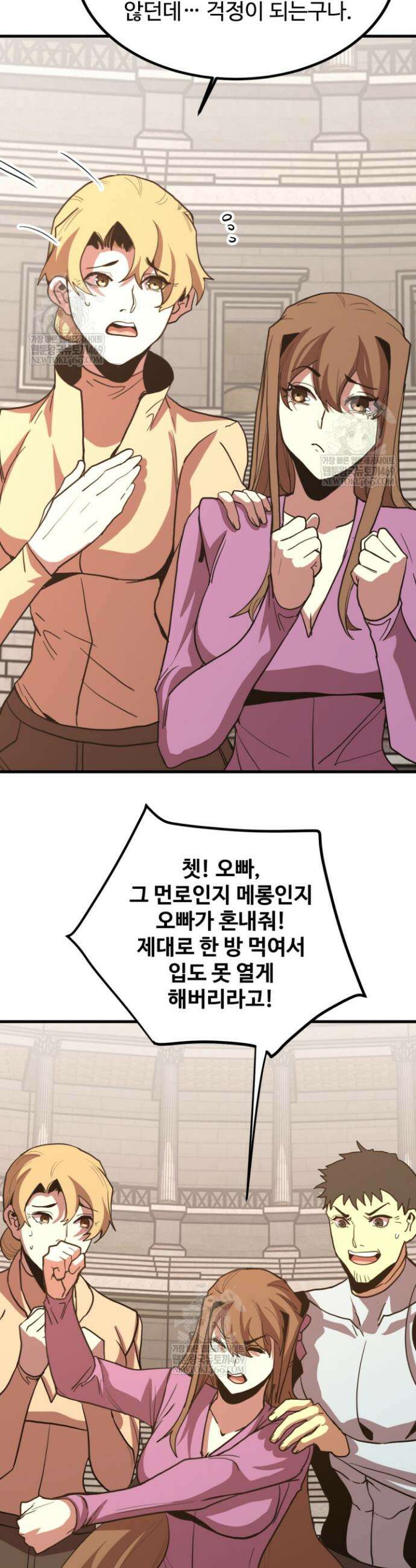 만년 후 미래에서 레벨업 263화 21