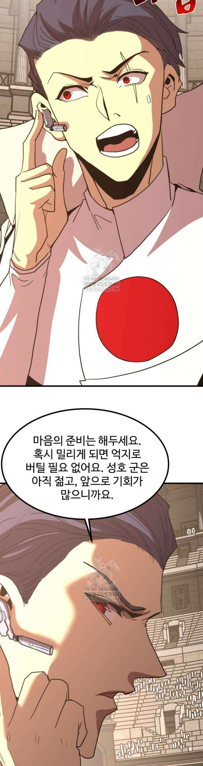 만년 후 미래에서 레벨업 263화 27