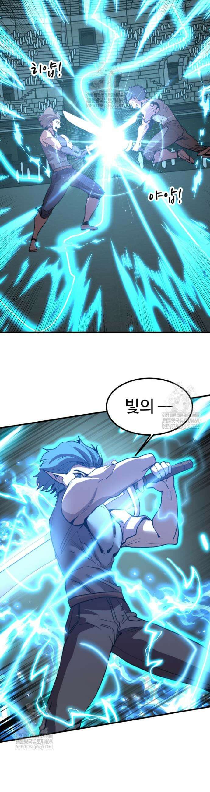 만년 후 미래에서 레벨업 263화 30