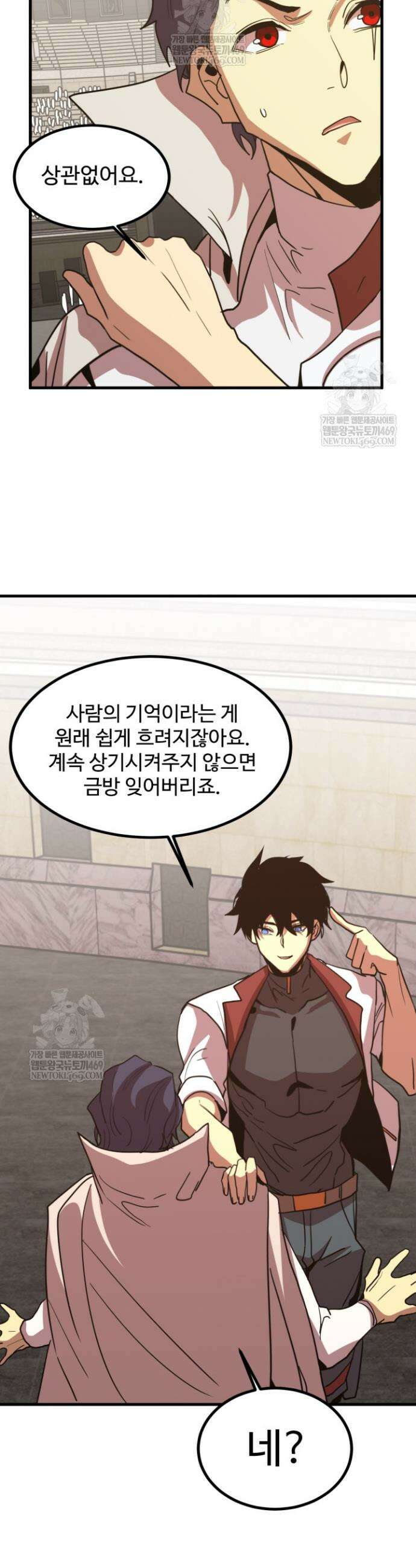 만년 후 미래에서 레벨업 263화 36