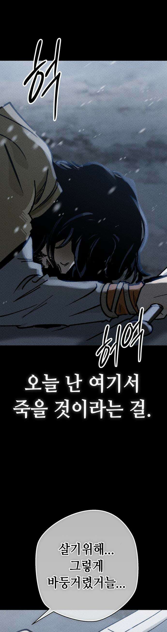 검은머리 기사왕 - LESSON 01． 검은 머리 4