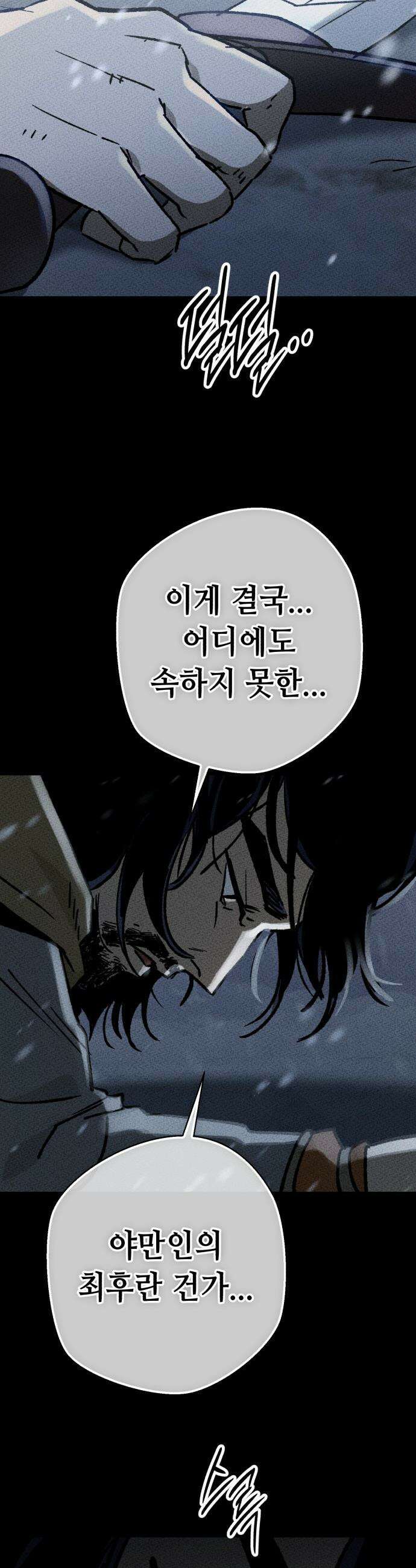 검은머리 기사왕 - LESSON 01． 검은 머리 5