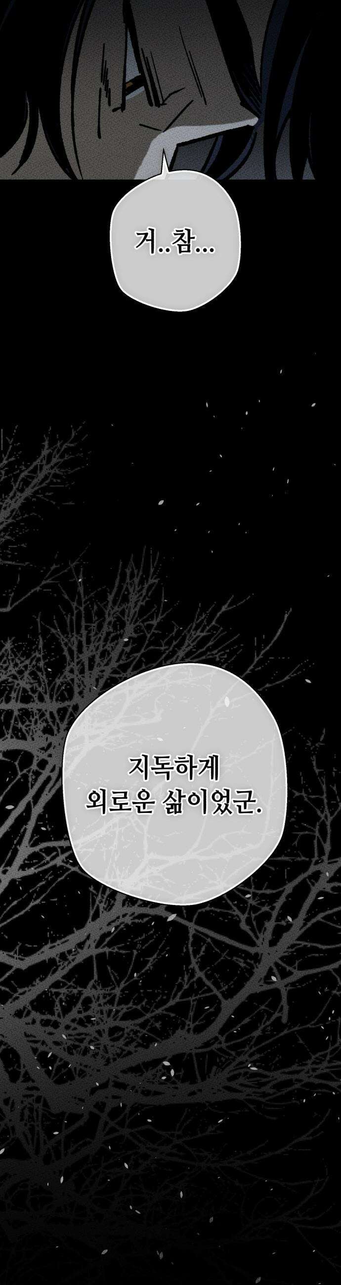 검은머리 기사왕 - LESSON 01． 검은 머리 6
