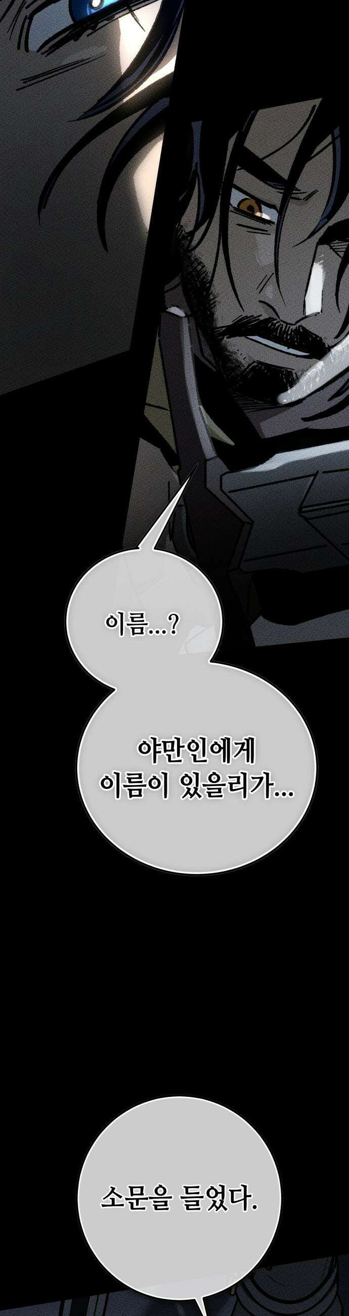 검은머리 기사왕 - LESSON 01． 검은 머리 10