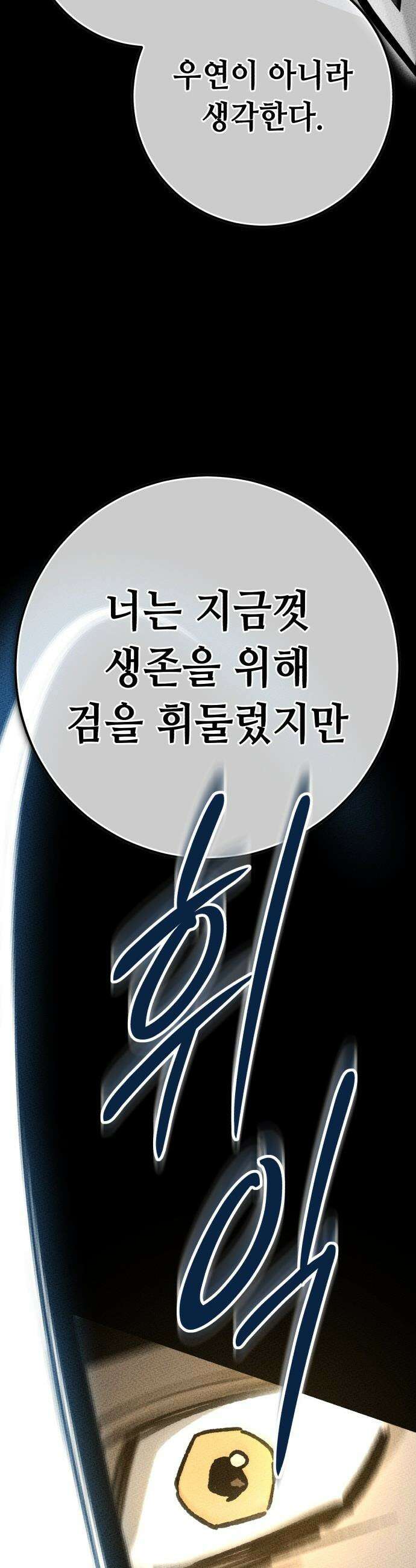 검은머리 기사왕 - LESSON 01． 검은 머리 13
