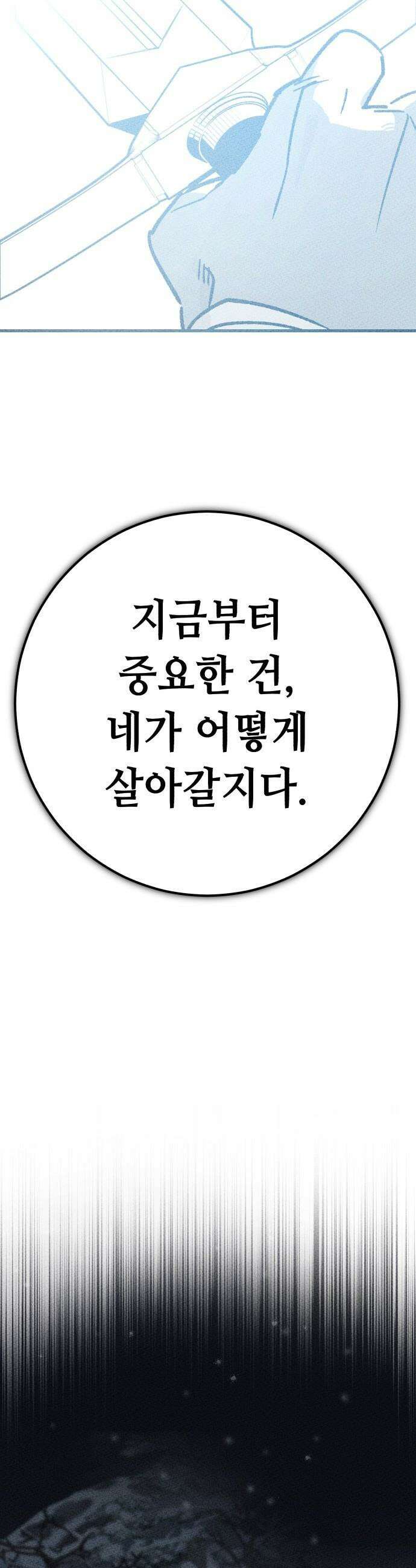 검은머리 기사왕 - LESSON 01． 검은 머리 15