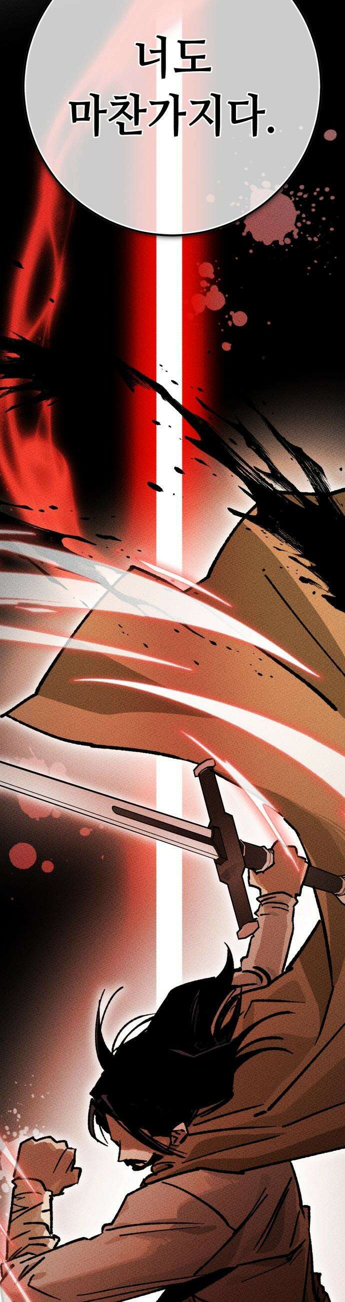 검은머리 기사왕 - LESSON 01． 검은 머리 18