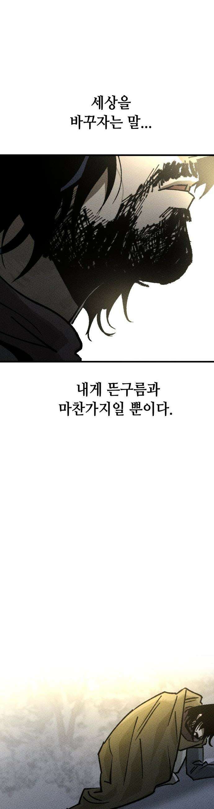 검은머리 기사왕 - LESSON 01． 검은 머리 25