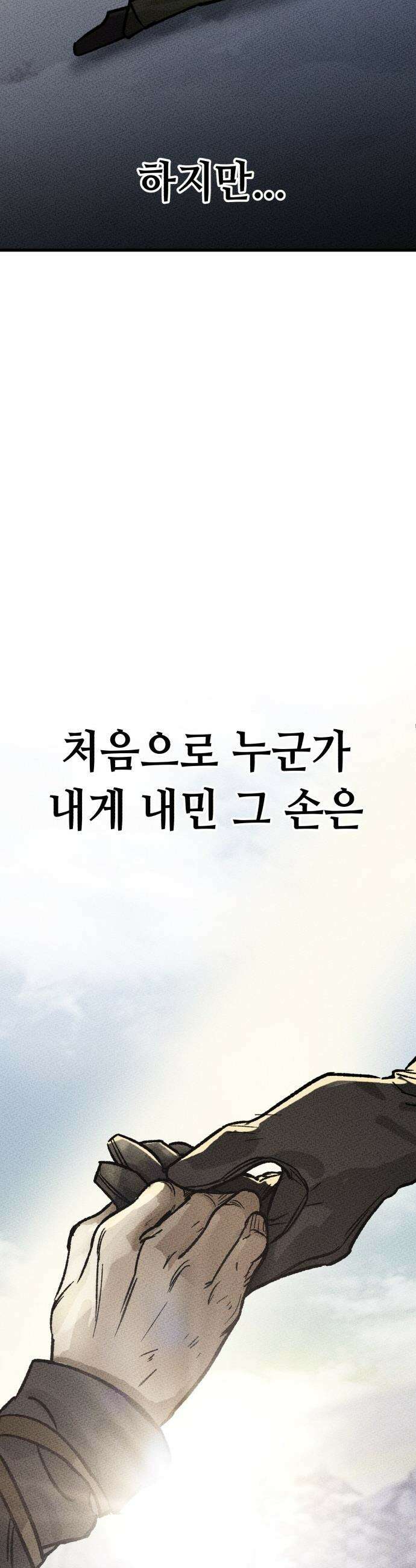 검은머리 기사왕 - LESSON 01． 검은 머리 26