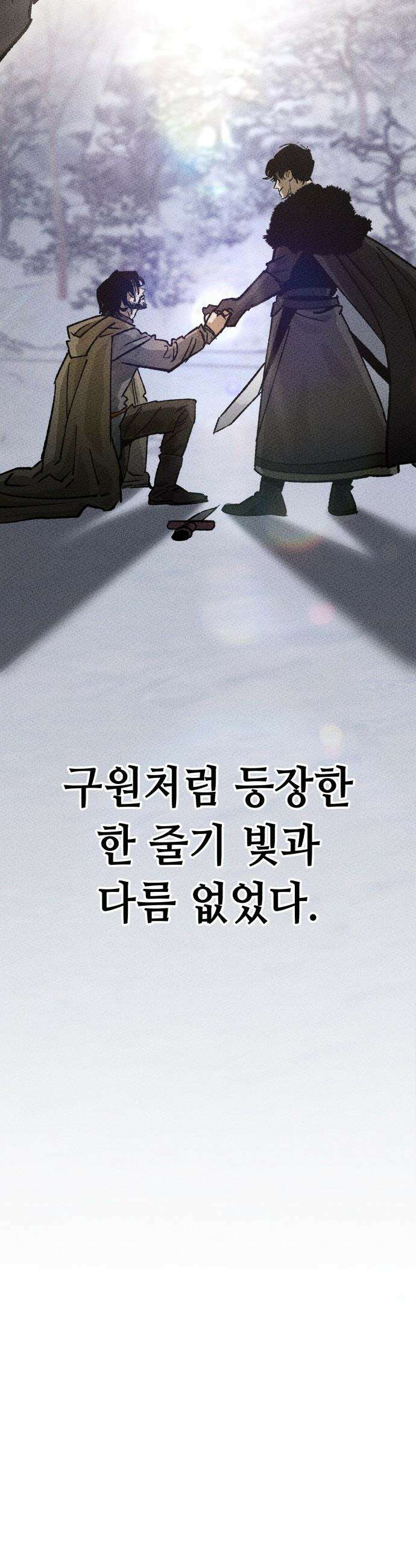 검은머리 기사왕 - LESSON 01． 검은 머리 27