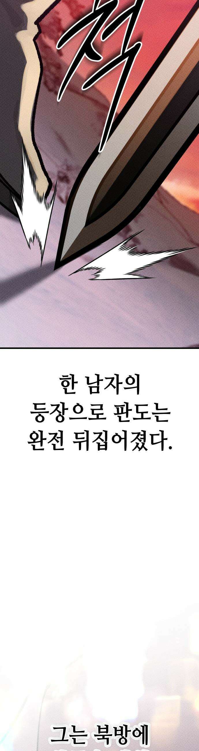 검은머리 기사왕 - LESSON 01． 검은 머리 30