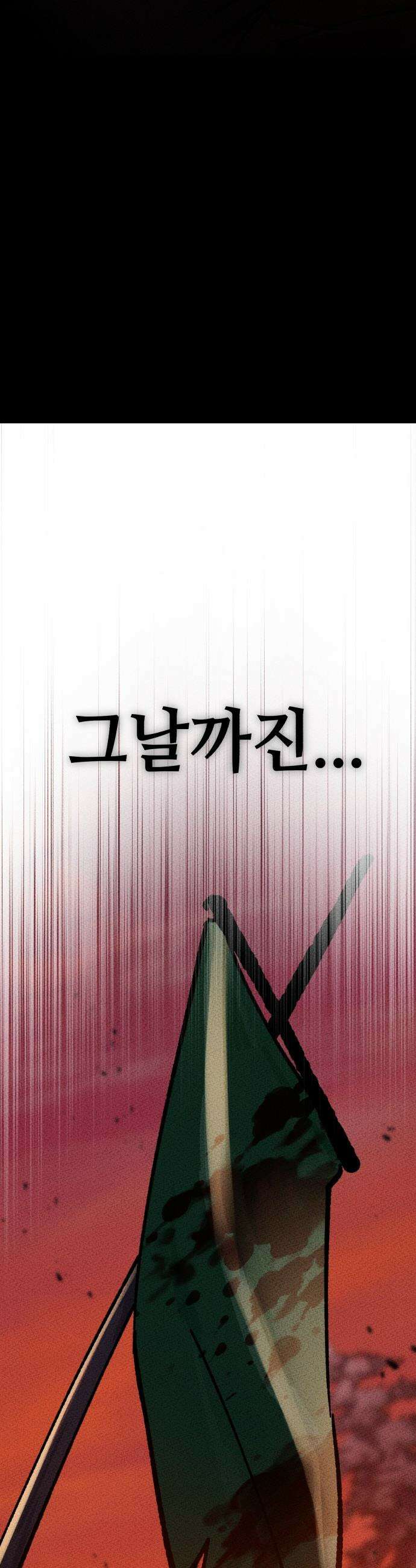 검은머리 기사왕 - LESSON 01． 검은 머리 33