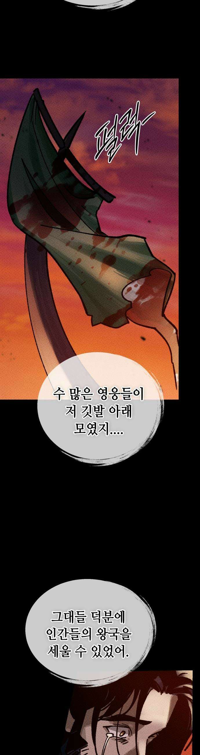 검은머리 기사왕 - LESSON 01． 검은 머리 36