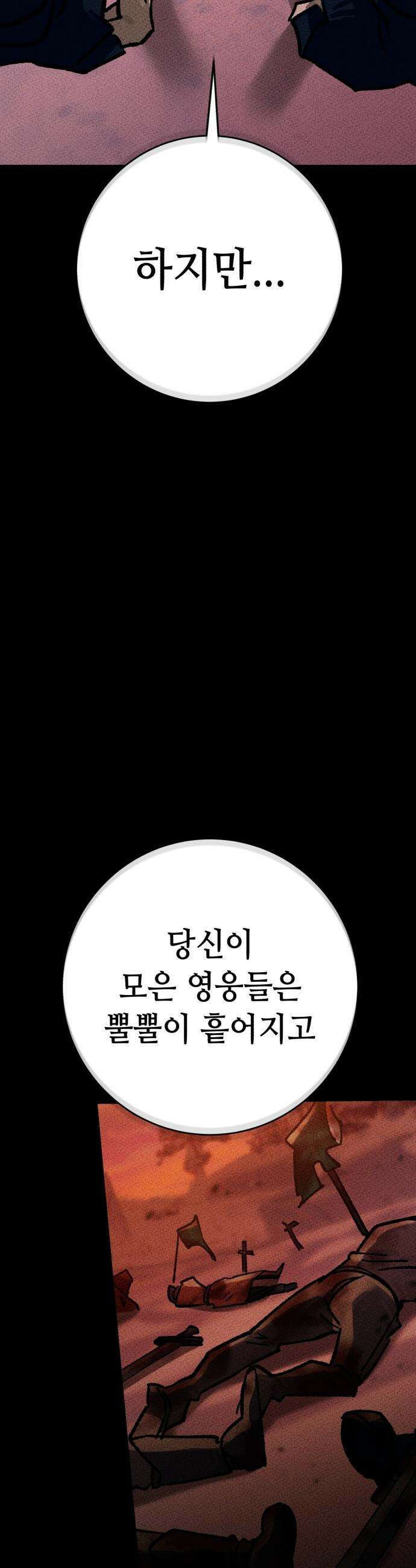 검은머리 기사왕 - LESSON 01． 검은 머리 38