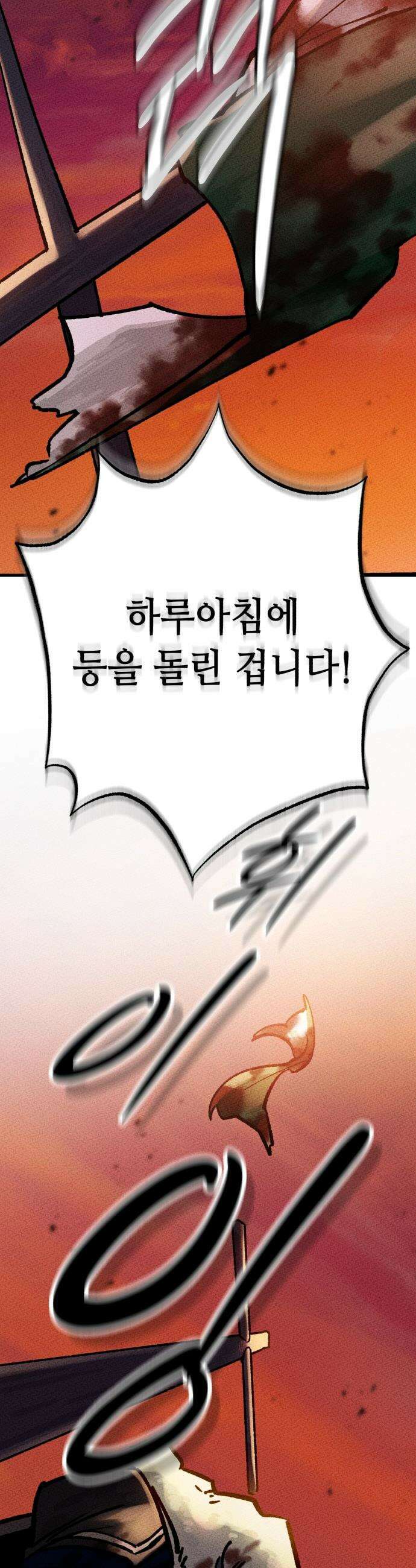 검은머리 기사왕 - LESSON 01． 검은 머리 40