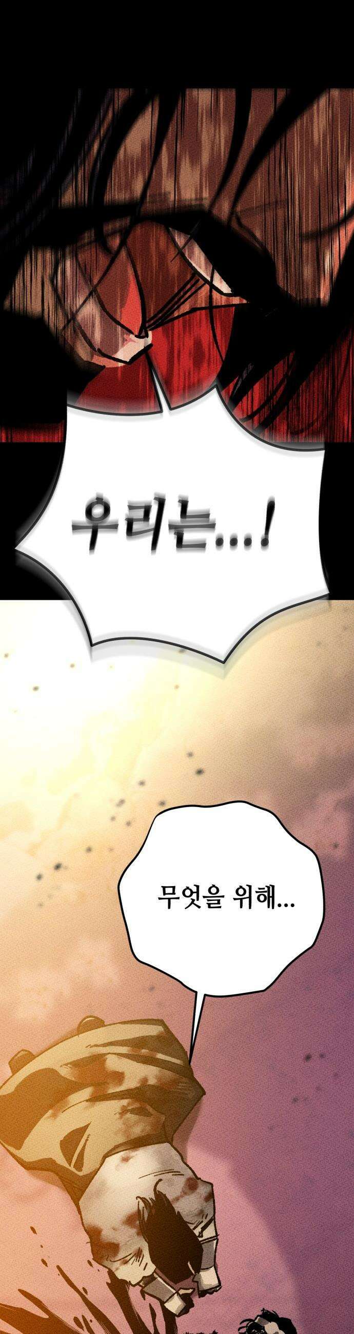 검은머리 기사왕 - LESSON 01． 검은 머리 42