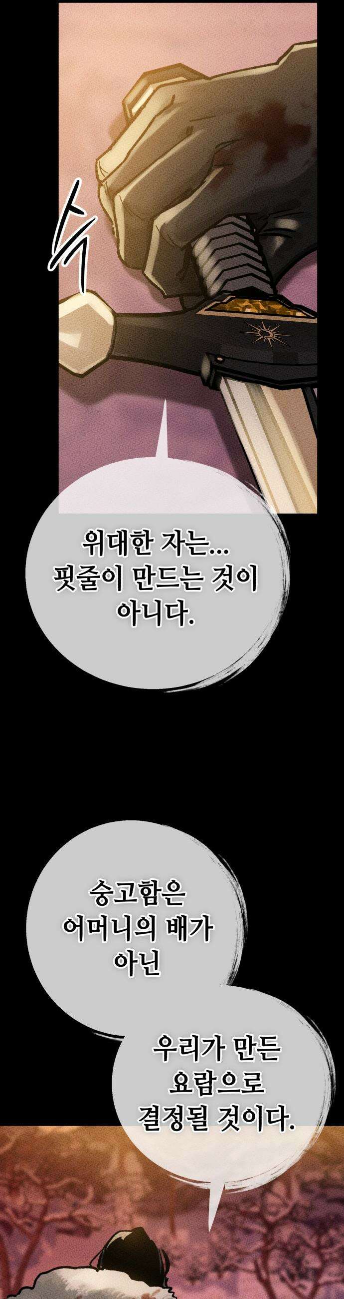 검은머리 기사왕 - LESSON 01． 검은 머리 46