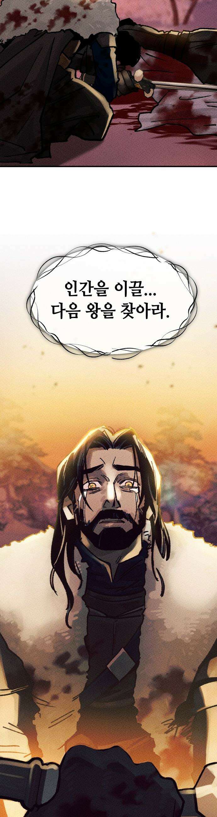 검은머리 기사왕 - LESSON 01． 검은 머리 47