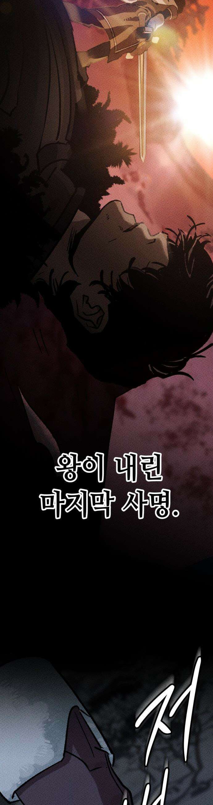 검은머리 기사왕 - LESSON 01． 검은 머리 51