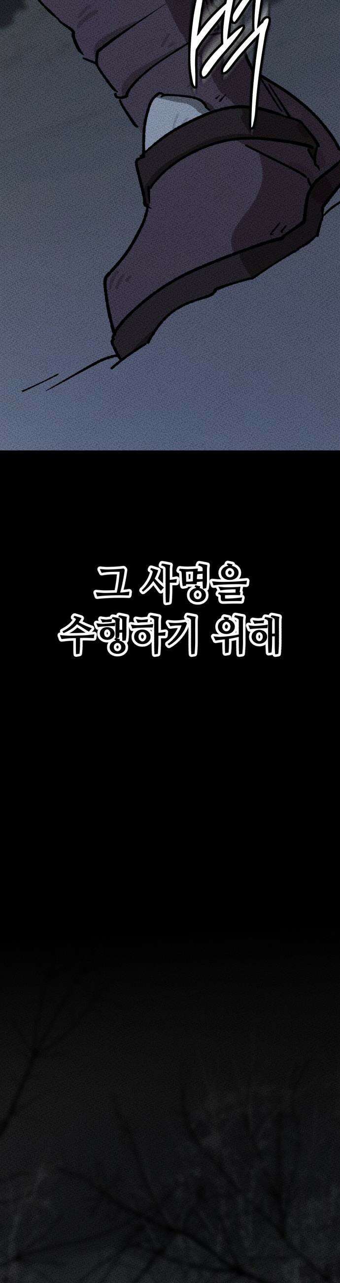 검은머리 기사왕 - LESSON 01． 검은 머리 52