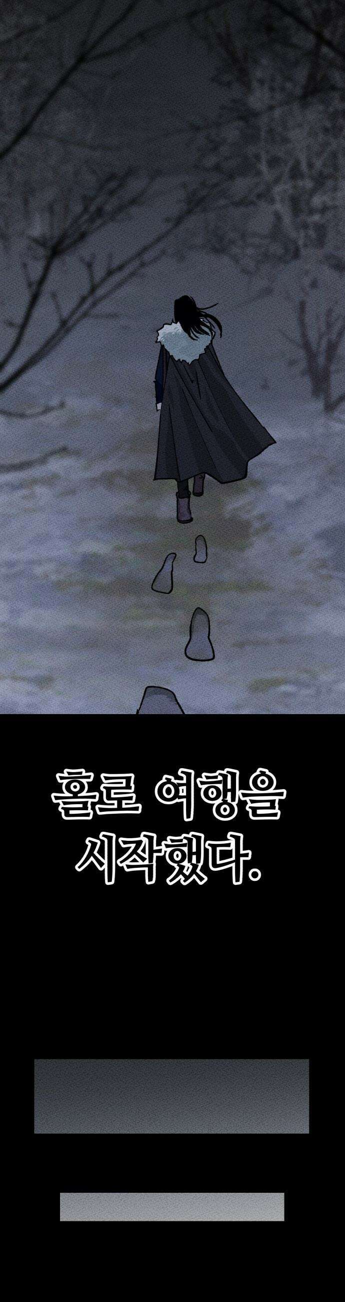 검은머리 기사왕 - LESSON 01． 검은 머리 53