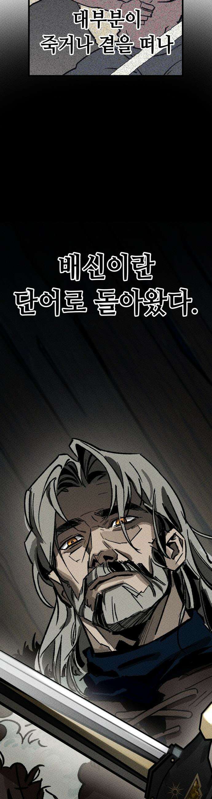 검은머리 기사왕 - LESSON 01． 검은 머리 57