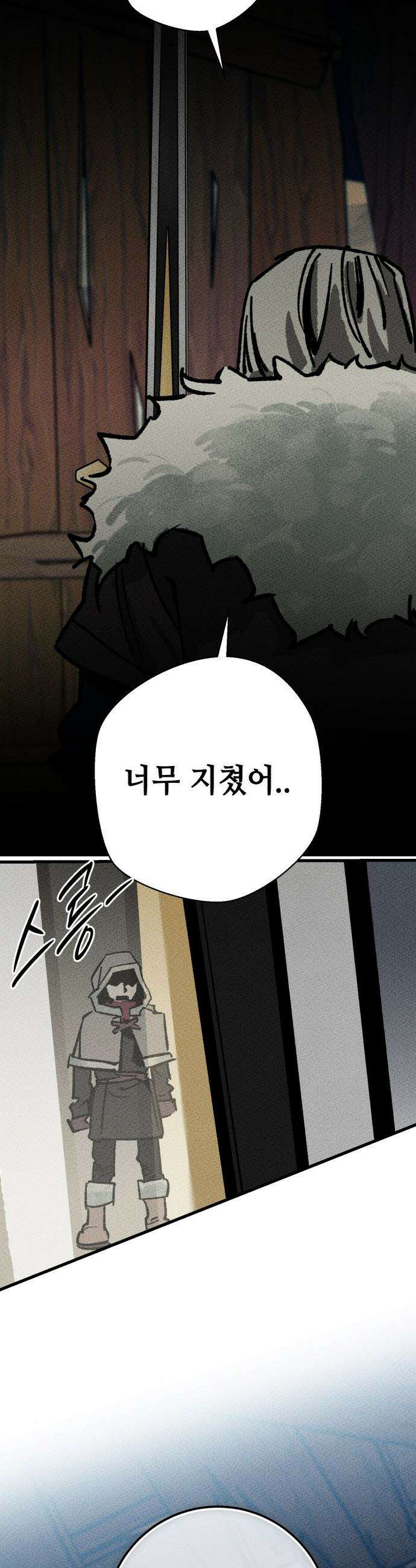 검은머리 기사왕 - LESSON 01． 검은 머리 61