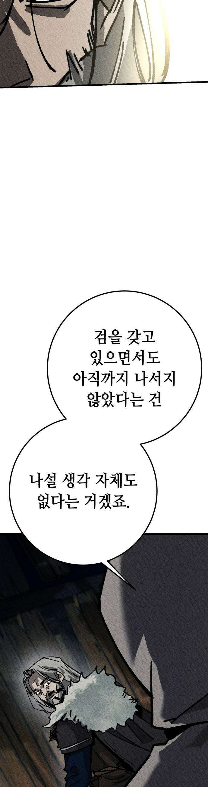 검은머리 기사왕 - LESSON 01． 검은 머리 65