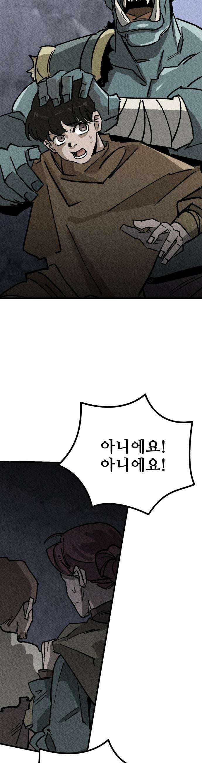 검은머리 기사왕 - LESSON 01． 검은 머리 74