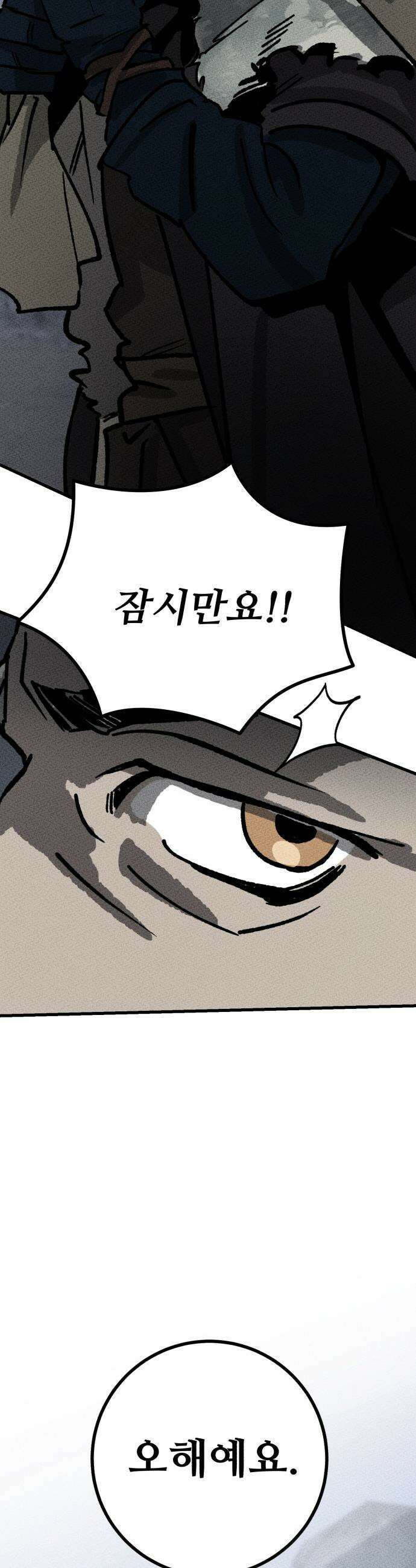 검은머리 기사왕 - LESSON 01． 검은 머리 76
