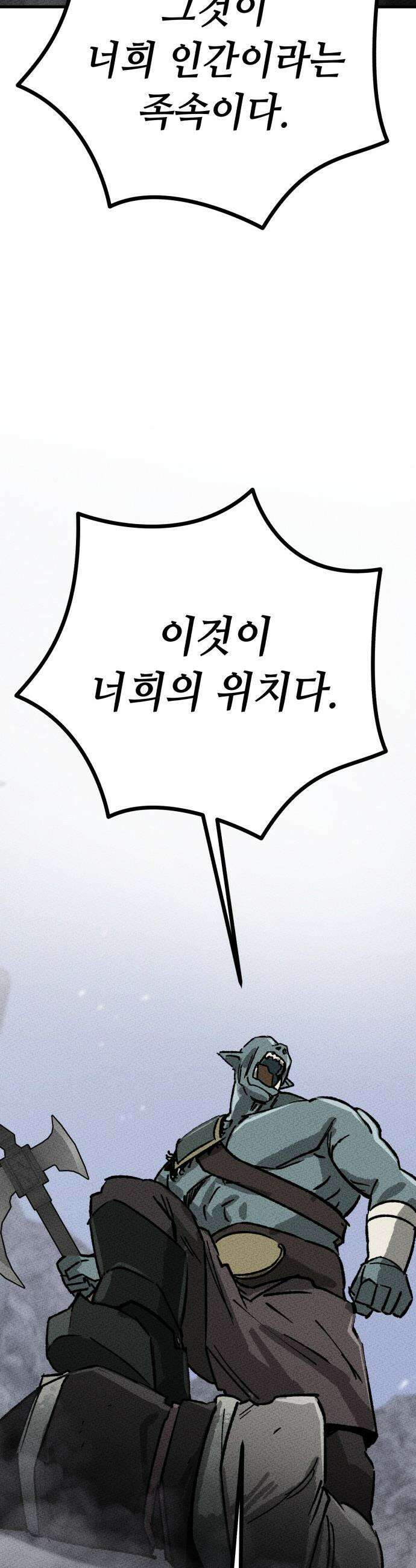 검은머리 기사왕 - LESSON 01． 검은 머리 91