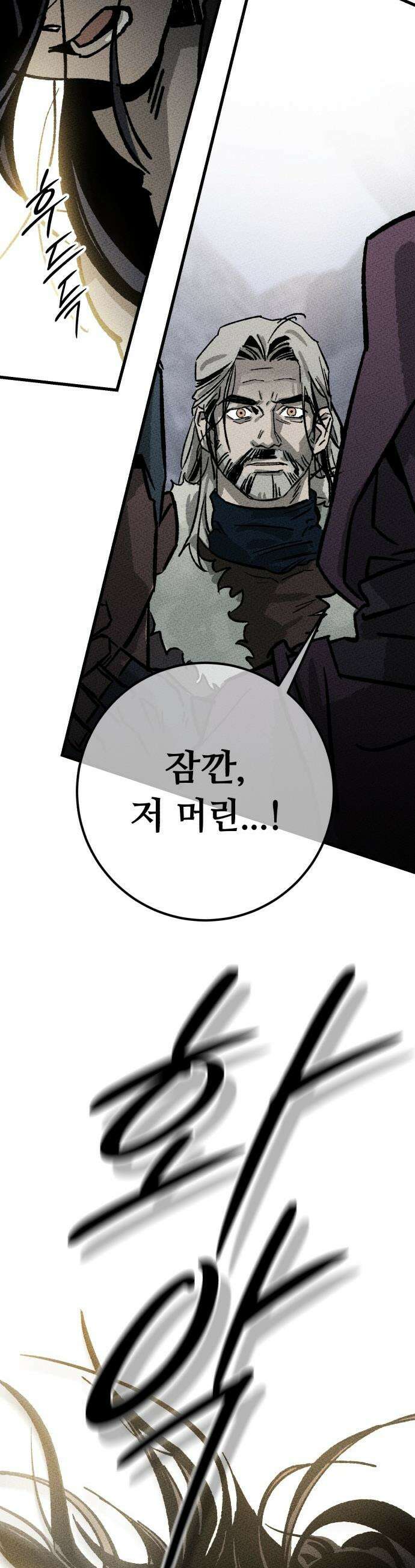 검은머리 기사왕 - LESSON 01． 검은 머리 94