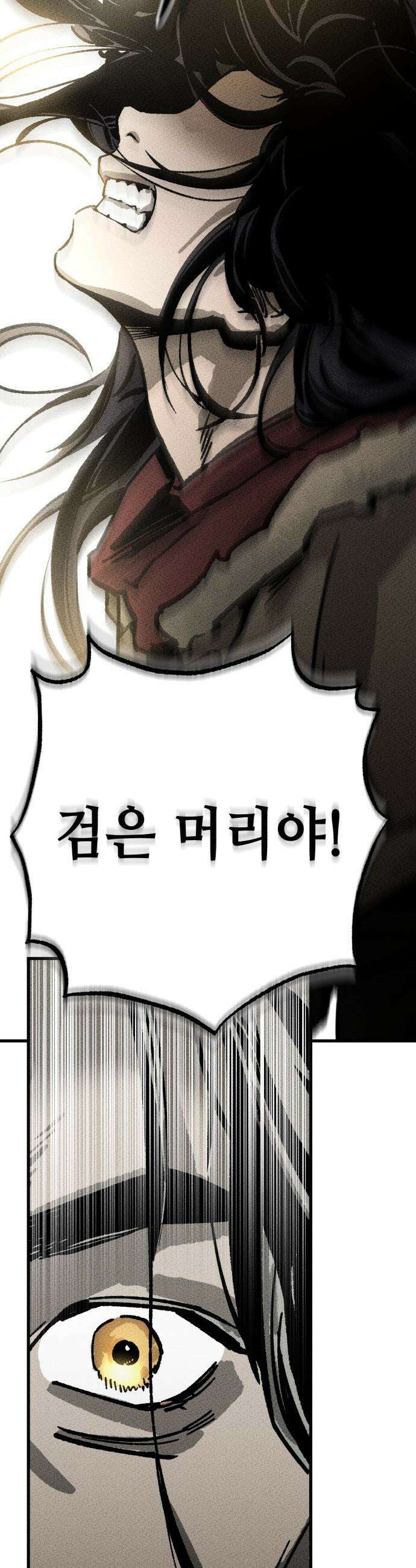 검은머리 기사왕 - LESSON 01． 검은 머리 95