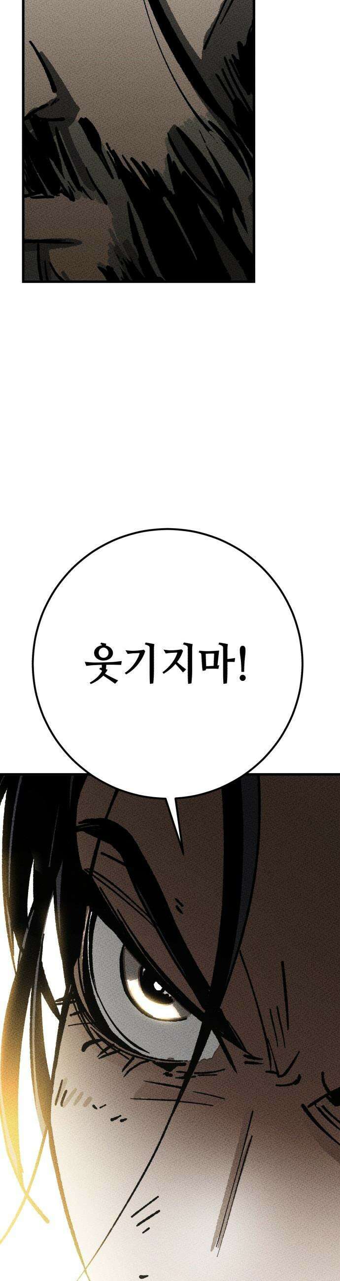 검은머리 기사왕 - LESSON 01． 검은 머리 96