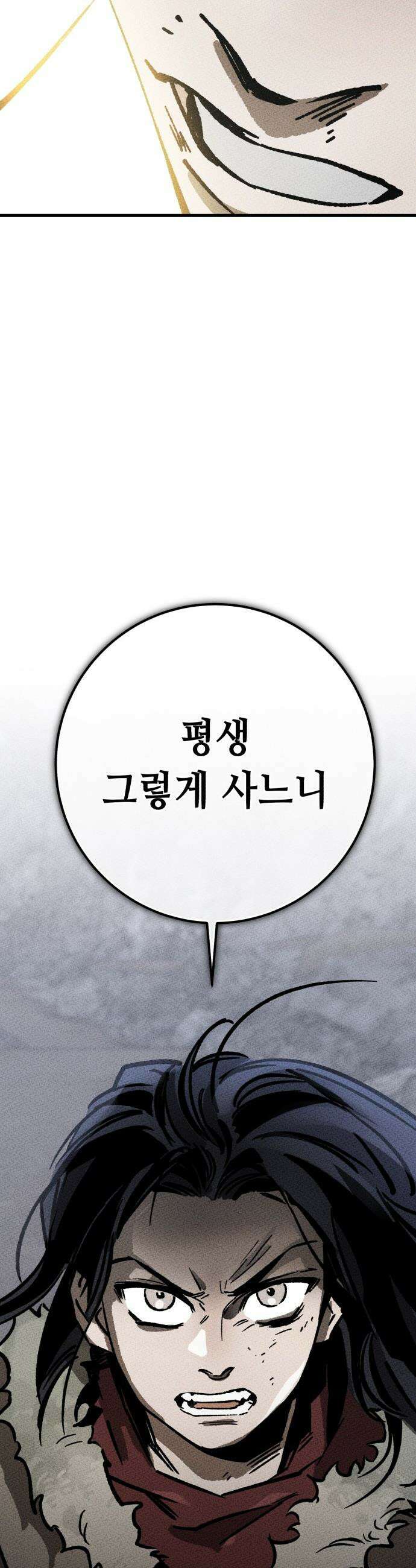 검은머리 기사왕 - LESSON 01． 검은 머리 97