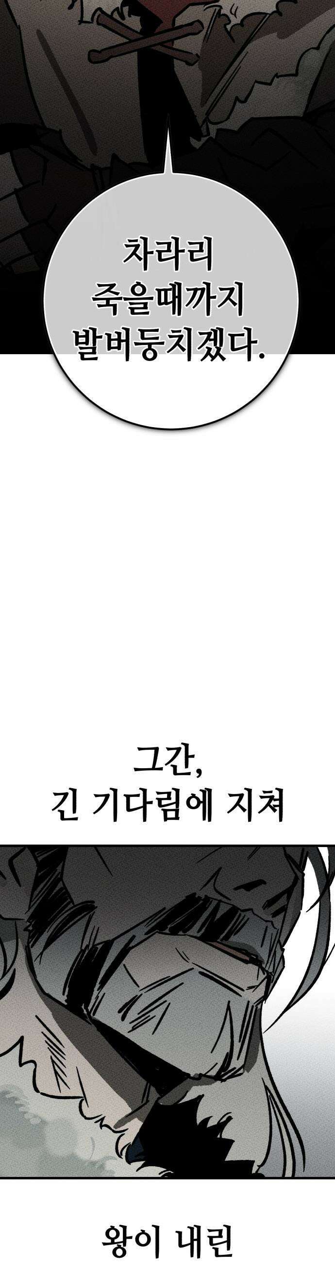 검은머리 기사왕 - LESSON 01． 검은 머리 98