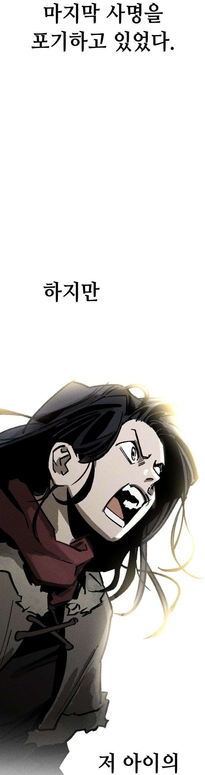 검은머리 기사왕 - LESSON 01． 검은 머리 99