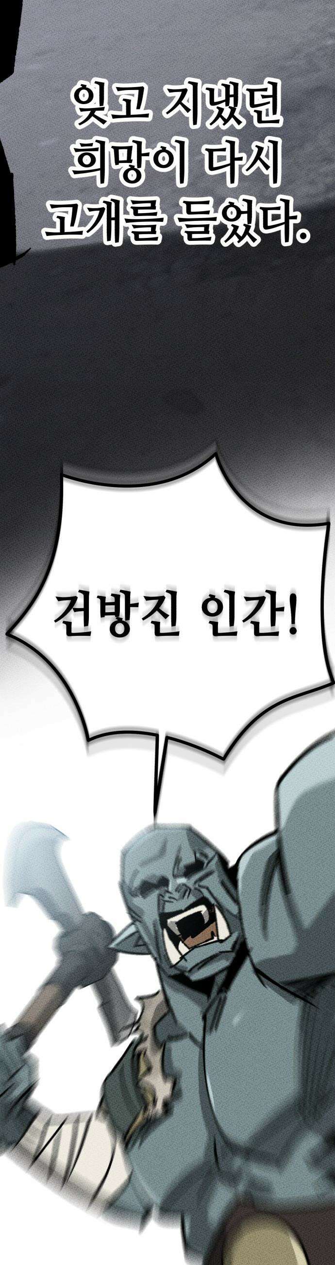 검은머리 기사왕 - LESSON 01． 검은 머리 101