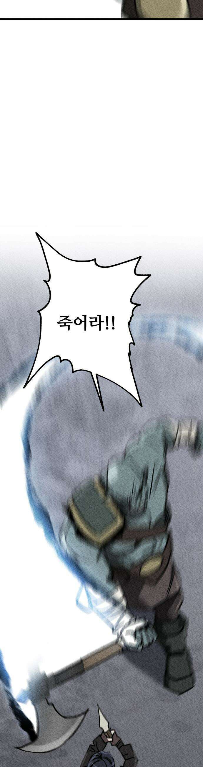 검은머리 기사왕 - LESSON 01． 검은 머리 102