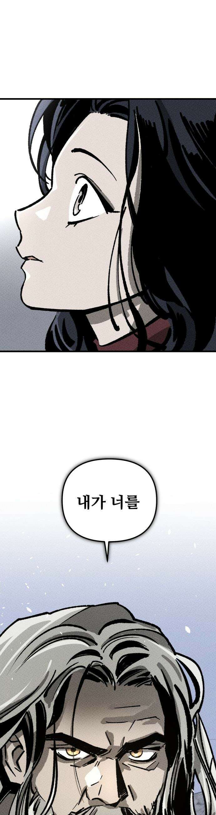 검은머리 기사왕 - LESSON 01． 검은 머리 110