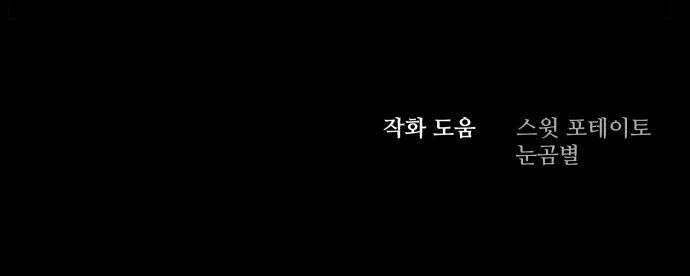 검은머리 기사왕 - LESSON 01． 검은 머리 112
