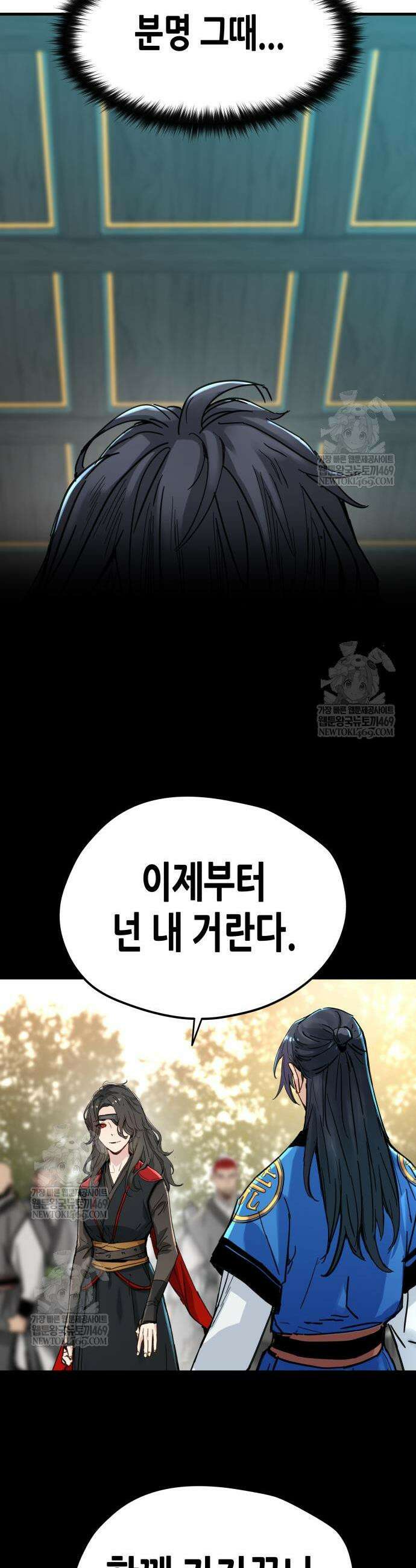시한부 천재가 살아남는 법 71화 3