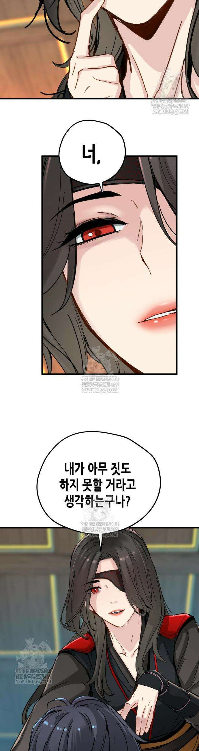 시한부 천재가 살아남는 법 71화 11