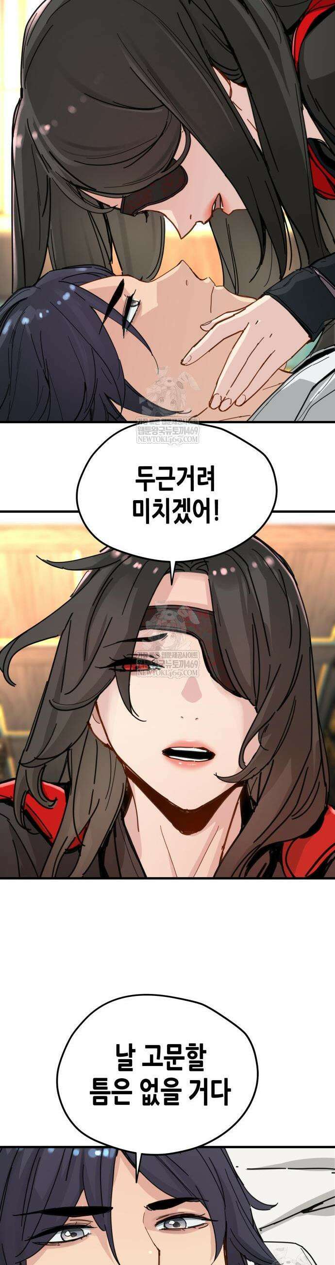 시한부 천재가 살아남는 법 71화 16