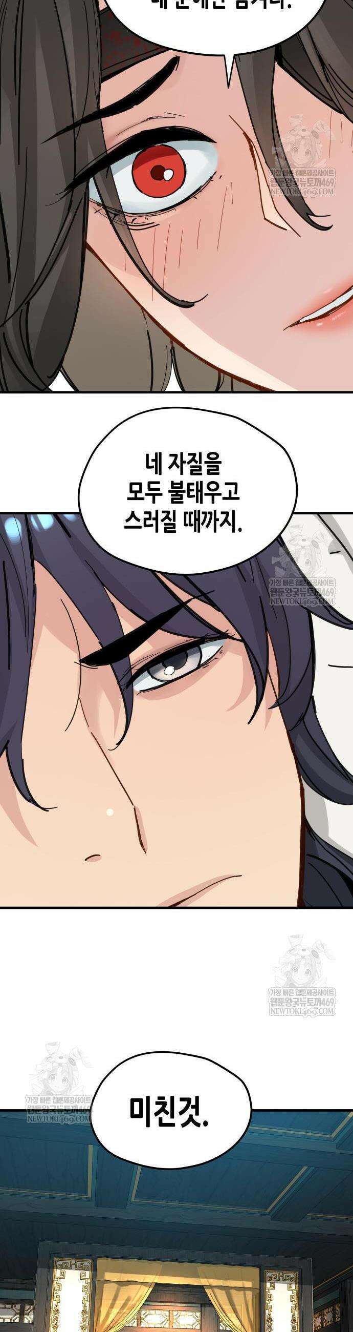 시한부 천재가 살아남는 법 71화 22