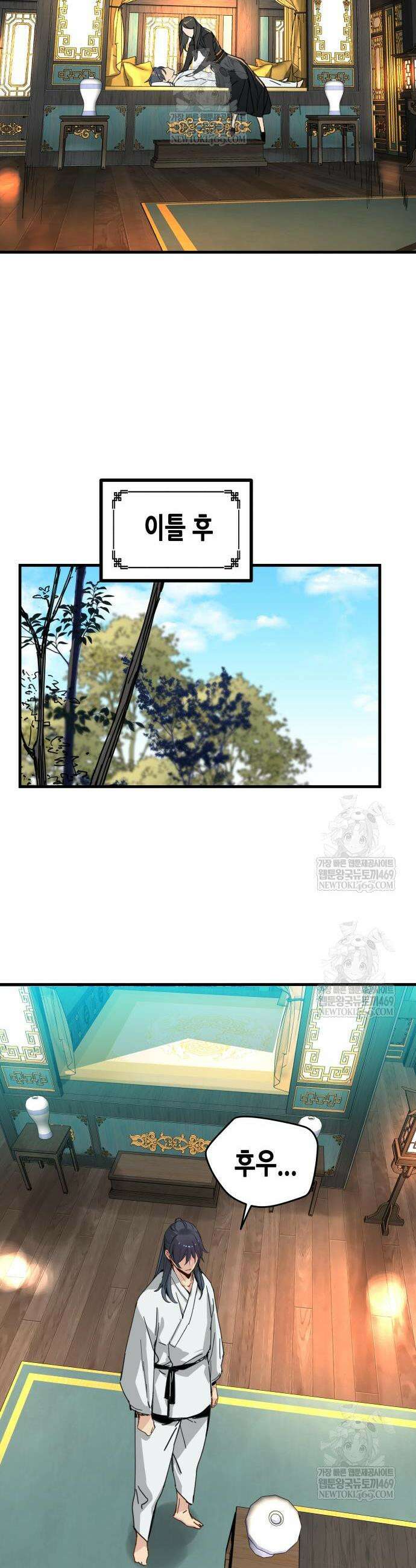 시한부 천재가 살아남는 법 71화 23