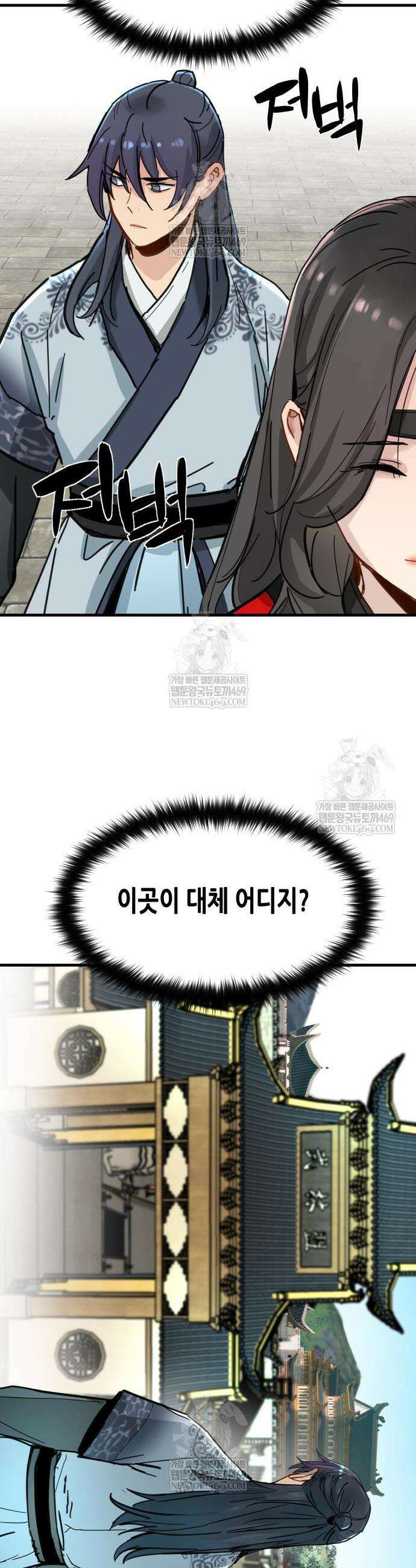 시한부 천재가 살아남는 법 71화 31