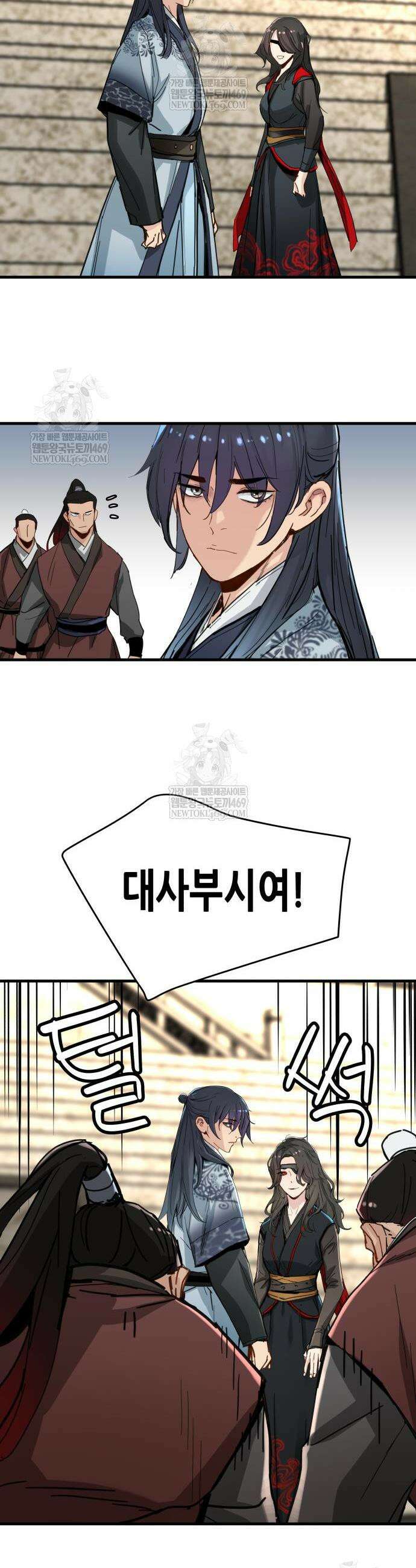 시한부 천재가 살아남는 법 71화 33