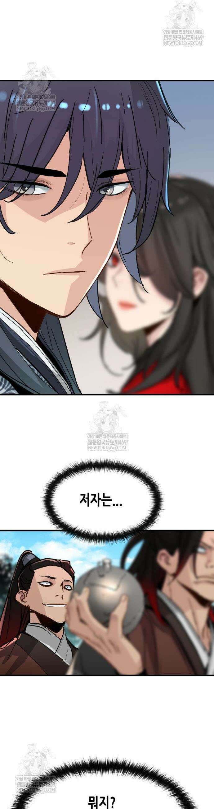 시한부 천재가 살아남는 법 71화 34